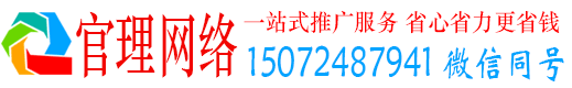 万秀官理竞价代运营