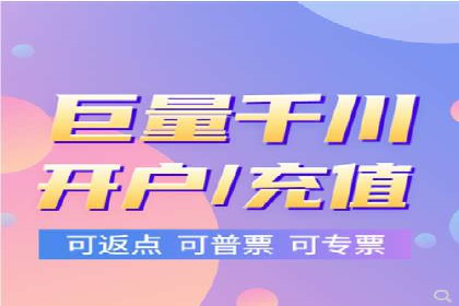 开户返点背后的利益关系：案例分析
